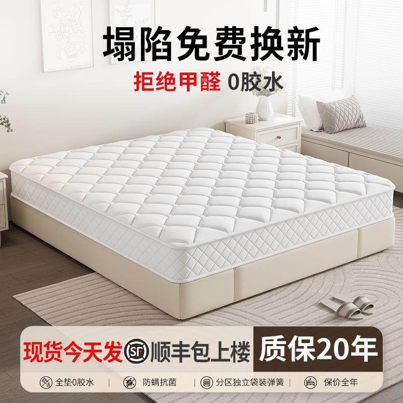 席梦思独立弹簧床垫厚20cm家用卧室 硬椰棕床垫子180x200租房专用