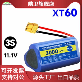 适用3S可充电RC高速遥控玩具车锂电池配件美嘉欣三角形XT60/T头11