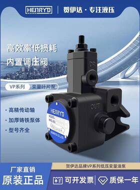 适用液压总成泵VP-20-FA3变量叶片泵油泵VP-40-FA3 VP15 VP30-FA3