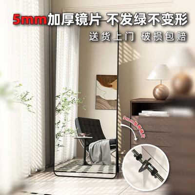 适用凳叔叔家用全身镜穿衣镜真实落地镜高级试衣镜客厅卧室立式大