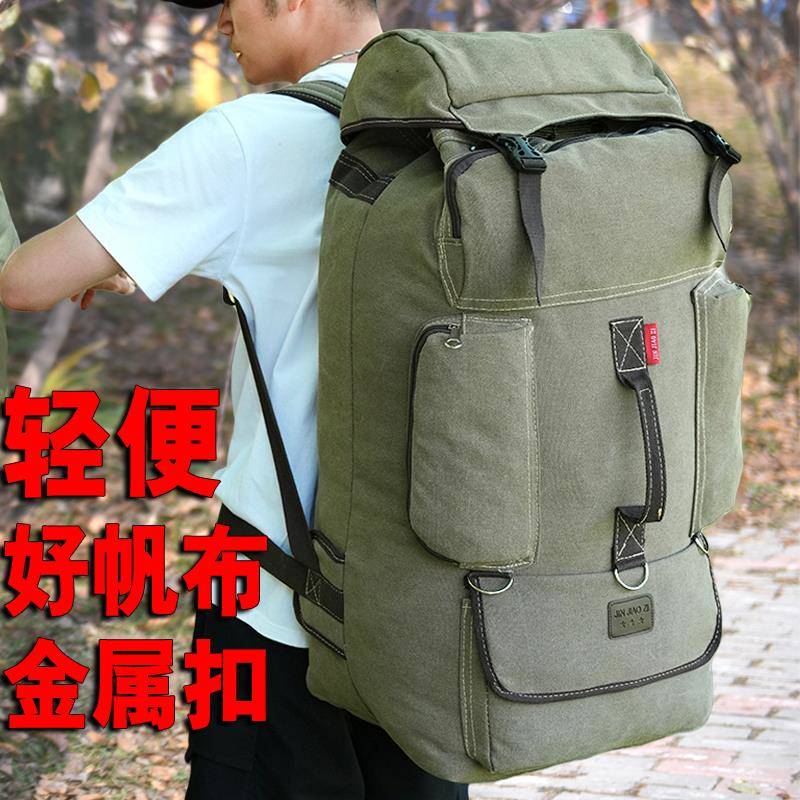 加厚帆布超大容量旅行双肩揹包男女户外露营外出棉被行李袋大揹包