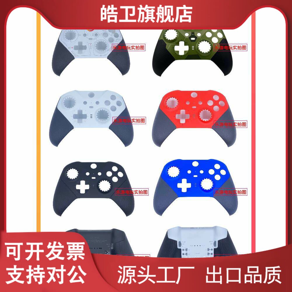 适用微软xbox精英二代手柄壳elite2代青春版外壳面盖后壳替换维修