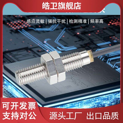 适用苏禾接近开 关IE5257 5258 5266 5282 87 5288 IE5328 5329感