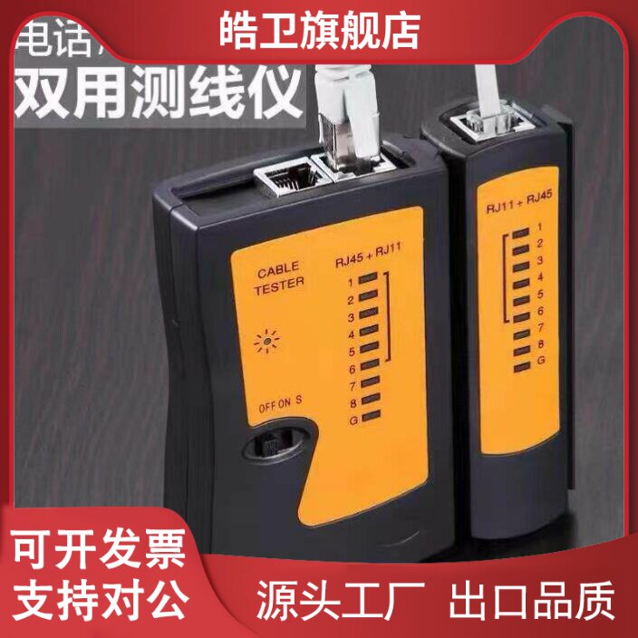 适用网线测试仪测线仪POE网络检测仪工程家用rj45网线水晶头多功