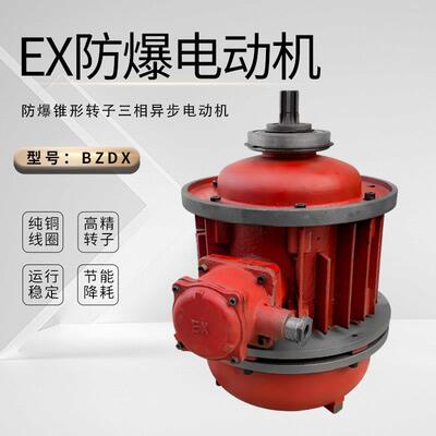 适用防爆电机 防爆葫芦主起升电机 BZD系列防爆电机起重机 Exd Ⅱ