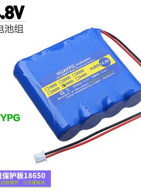 适用14.8V锂电池组18650大容量充电4串横排一字18V户外音响LED灯