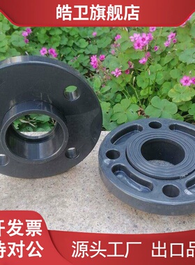 适用【厂家直销】16公斤PN1.6 UPVC塑料法兰DN15/20/25/32/40 热