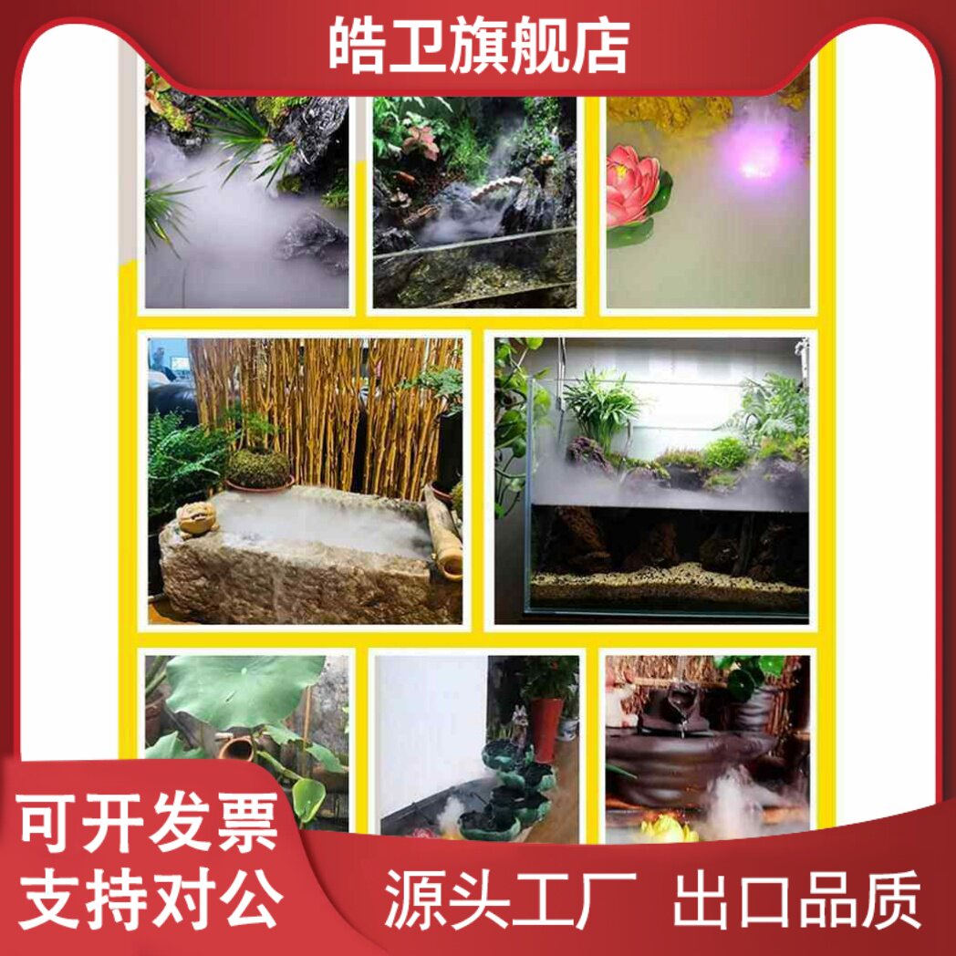 适用超声波雾化头盆景喷雾加湿鱼缸雾化器彩灯假山造雾器流水摆件