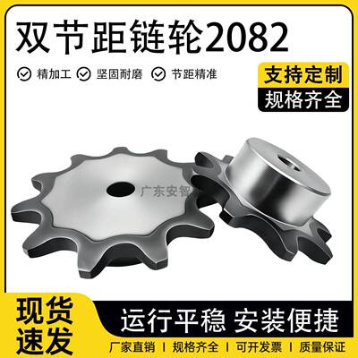 适用C2082/C216AL双节距链轮1寸大滚珠输送齿轮8齿-20齿 支持非标