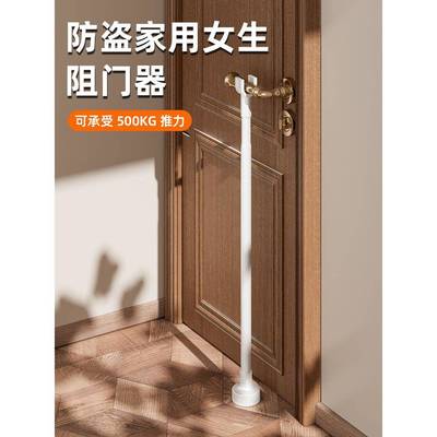 顶门杆棍撑杆阻门器外开门酒店家用防盗女生安全门内外锁防撞神器