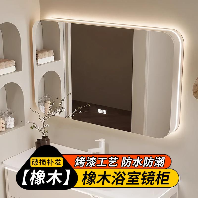 支持110V-240V智能圆角浴室镜柜墙挂式梳妆镜卫生间简约橡木浴室