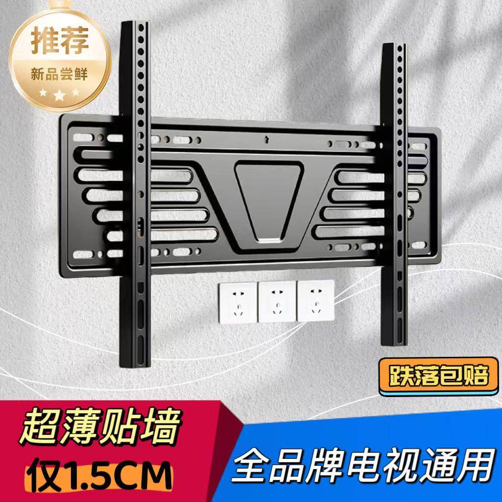 超薄电视机挂架墙壁挂支架适用海信雷鸟tcl创维等55/65/75/85英寸