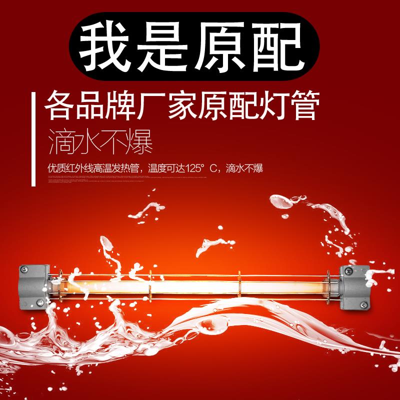 消毒柜灯管发热管通用杀菌消毒管消毒灯管配件100w150w200w300w