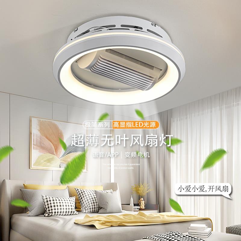 支持110V-240V北欧无叶吊扇灯卧室带吊灯餐厅一体吸顶家用电风扇