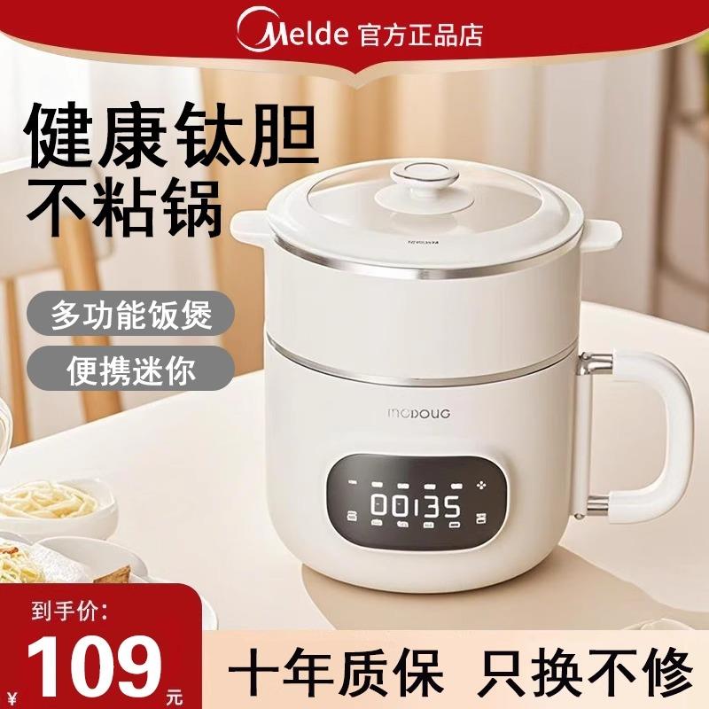 支持110V-240V2025新款钛涂层电饭煲1到2人迷你小型家用正品蒸煮