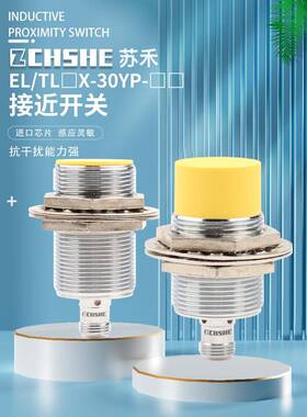 适用苏禾牌接近开关TL15X 20X-30YP-AP6-SC EL10X -AN6-C2 R2传感