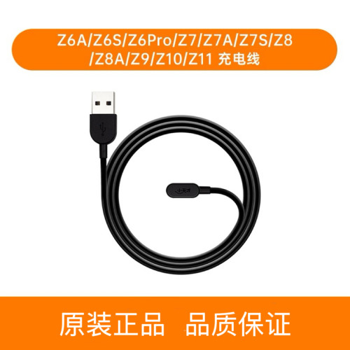 小天才电话手表充电线充电器原装