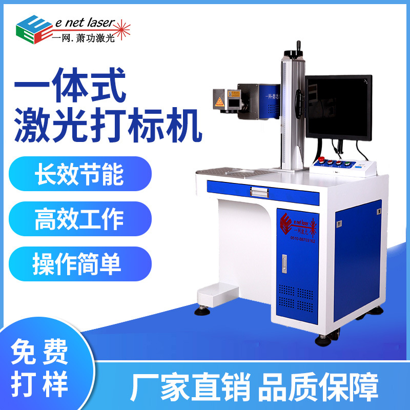 上海绍兴金华CO2激光打标机书本镂空二氧化碳刻字机激光器维修厂