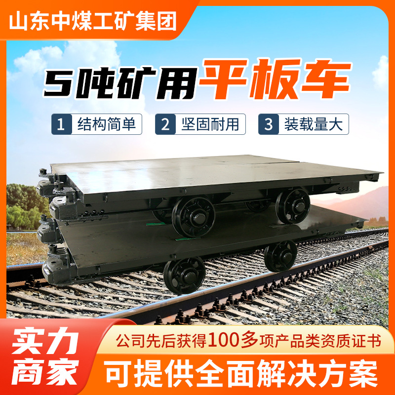 5吨平板车构造原理物料运输平板车价格咨询平板车