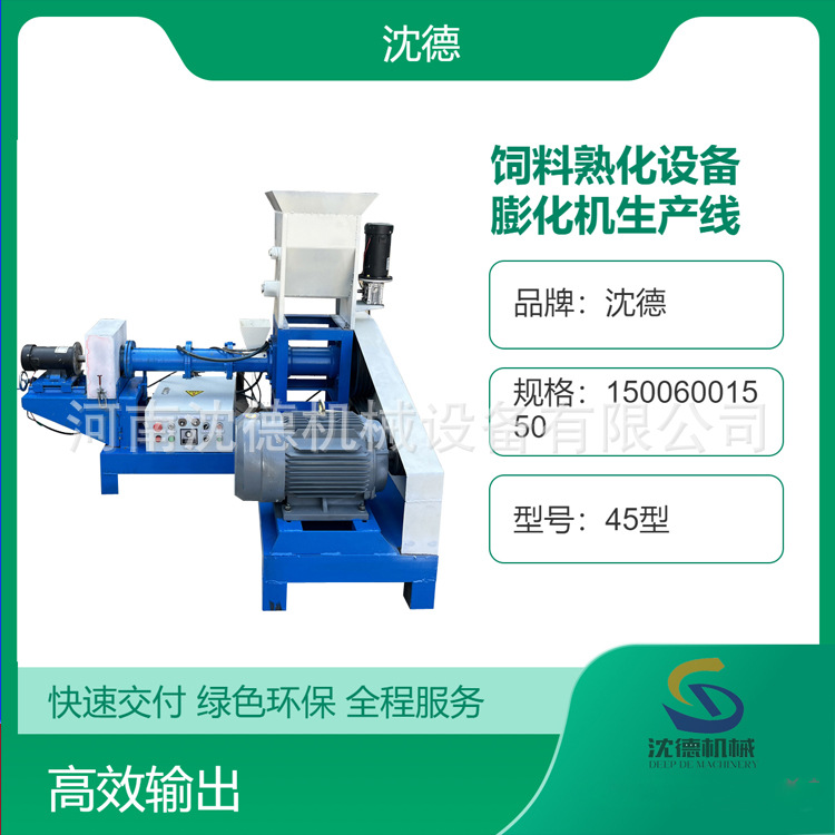 宠物饲料机器全套设备 全自动漂浮鱼饲料颗粒机 狗粮猫粮制作机