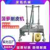 半自动小型菠萝去芯取果肉设备 电动椰子去皮机 萝卜芒果脱皮机,清洗/食品/商业设备,肉制品加工设备,淘宝优惠券,粉丝福利购,淘宝优惠卷