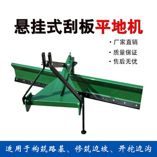 加重刮板式平地机 厂家直销土壤耕整机 路面平土机 农用平田机