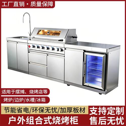 成品户外组合式烧烤炉别墅304不锈钢烧烤台庭院多功能一体式橱柜