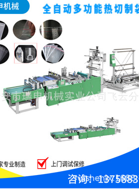便当方底袋制袋机 DR-800型高速热切制袋机 新品推荐瑞安厂家