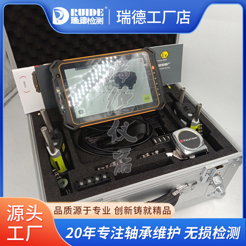 瑞典原装本安防爆激光对中仪Fixturlaser EXO石化防爆用带EX认证,五金/工具,探伤仪/无损检测仪,淘宝优惠券,粉丝福利购,淘宝优惠卷