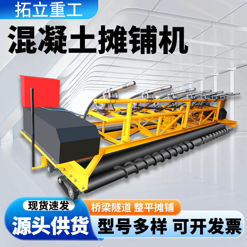 混凝土路面摊铺机隧道排振一体机框架摊铺整平机振动梁铺路振捣机