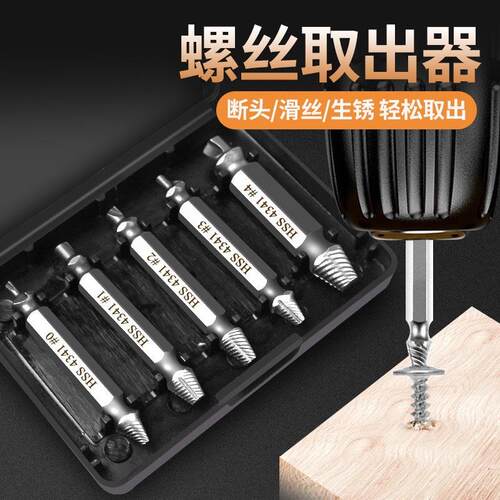 断丝取出器滑丝拆卸工具多功能取丝器反滑丝牙断丝拆除神器