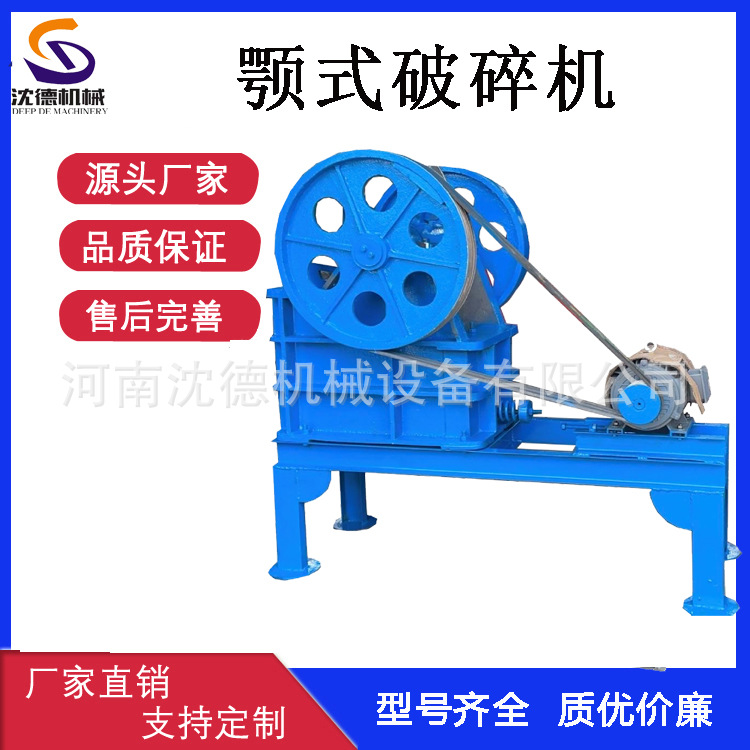 矿山用颚式破碎机 玄武岩石头破碎生产线 小型打石子颚破实体厂家