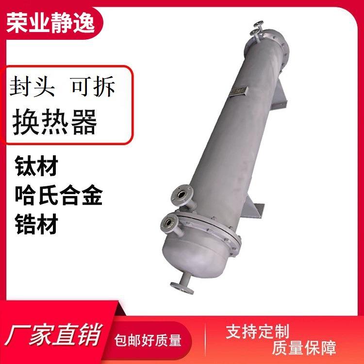 螺旋缠绕管式换热器哈氏合金封头可拆易清洗高效节能换热设备