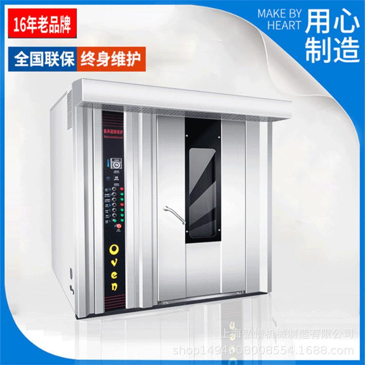 大型面包烤炉16盘32盘64盘热风旋转蛋糕柴油烤炉商用月饼烤箱烘炉