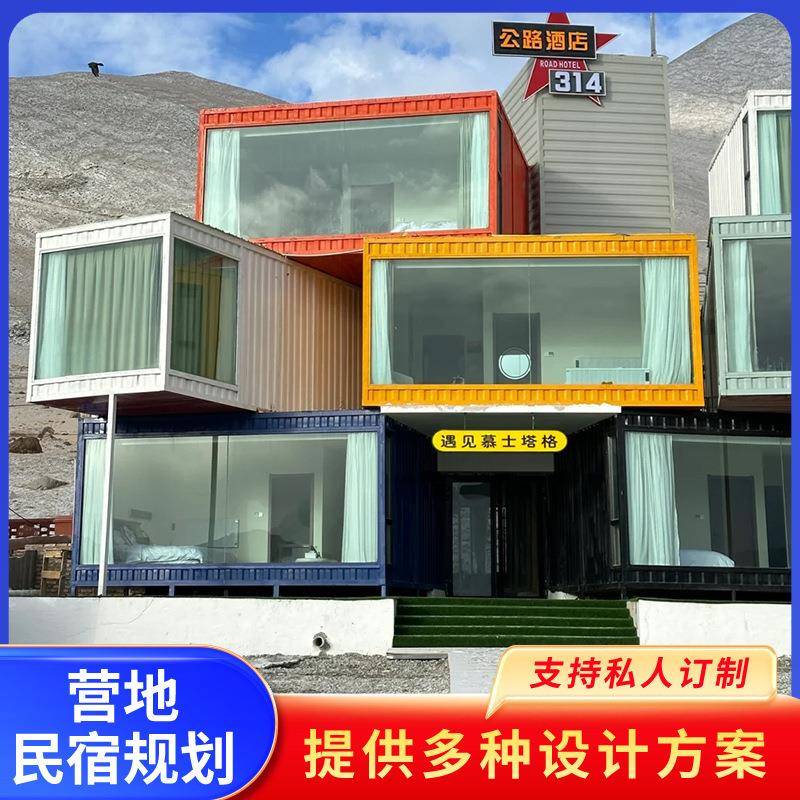 集装箱住人箱房活动板房集成房屋景区民宿移动景观房高档公路酒店