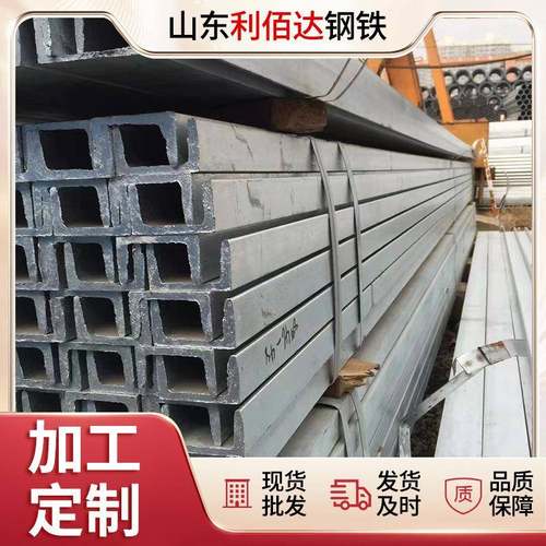 山东建筑结构制造用Q235槽钢18#槽钢20#槽钢28#槽钢配送