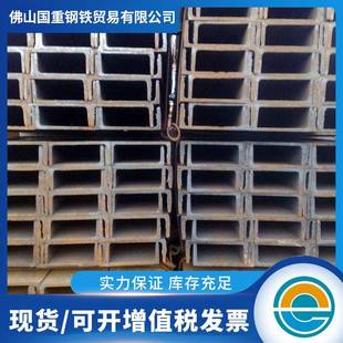 广东供应热轧槽钢Q235B叉车U型槽钢加工切割钢结构6m10号镀锌槽钢