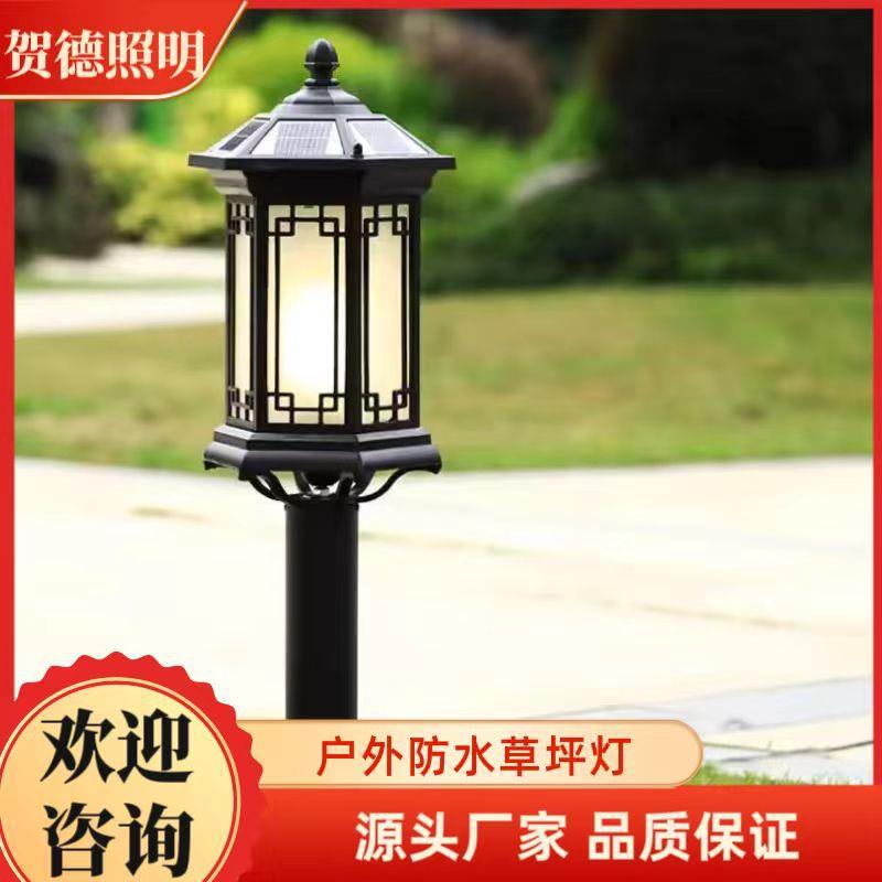 草坪灯户外防水草地灯中式庭院灯别墅园林太阳能草坪灯花园柱头灯