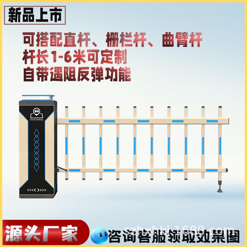 车牌识别道闸一体机小区门禁升降杆停车场自动起落杆车辆收费系统