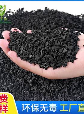 黑色橡胶颗粒人造足球场充草颗粒厂家直销黑色轮胎人造草坪SBR橡