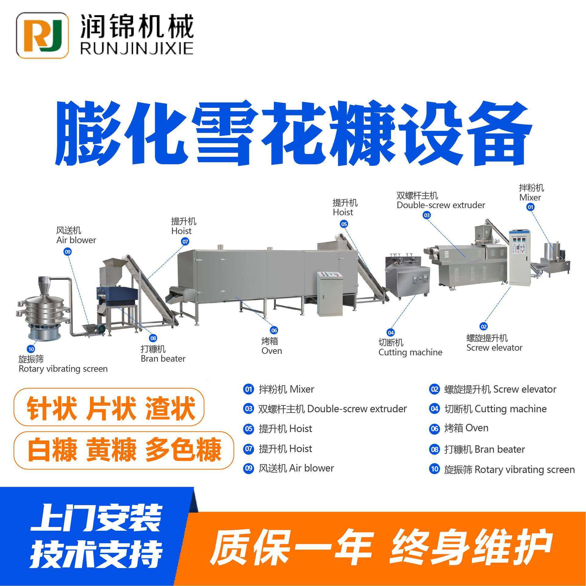 膨化雪花糠针状片状渣状雪花糠操作简单厂家膨化雪花糠加工设备,清洗/食品/商业设备,其他食品加工设备,淘宝优惠券,粉丝福利购,淘宝优惠卷
