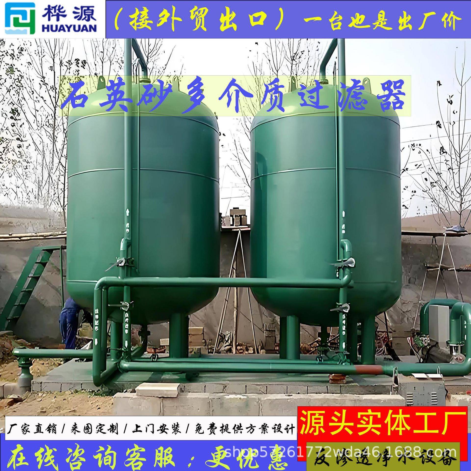 石英砂多介质过滤器浅层砂井水全自动过滤罐缸锰砂活性炭过滤设备