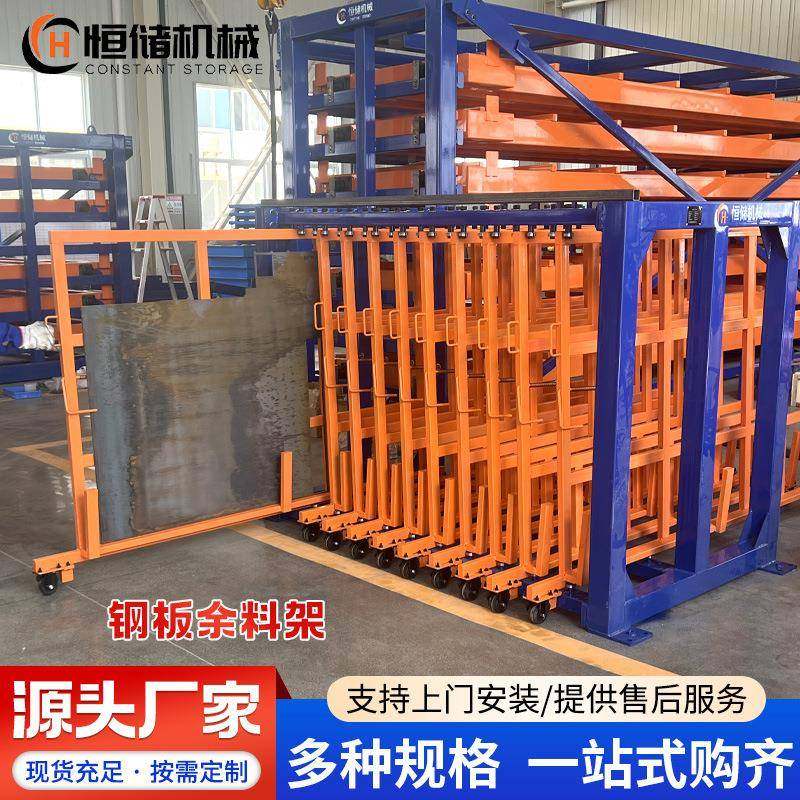垂直存放钣金余料的架子收纳架摆放架多层抽拉立体板材余料架货架,搬运/仓储/物流设备,其他起重搬运设备,淘宝优惠券,粉丝福利购,淘宝优惠卷