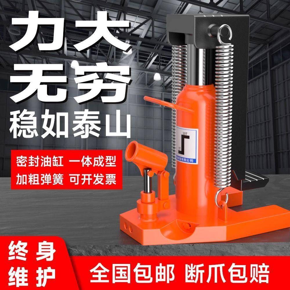 爪式千斤顶5t10T油压低位重型起道机20T30吨鸭嘴型液压立式跨顶