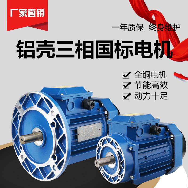 铝壳三相交流异步电机YS7112-0.37w铝壳圆形新款方形铝壳电机
