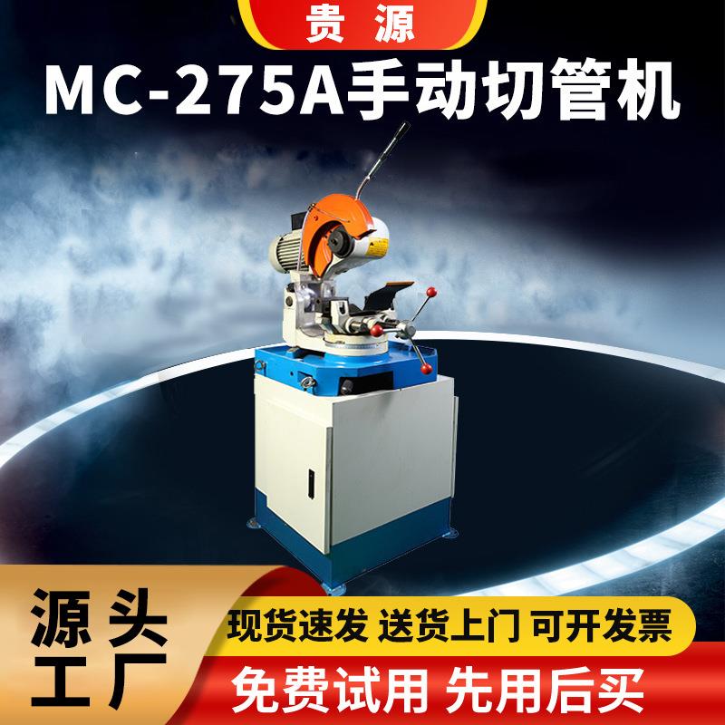 275手动小型切管机无毛刺金属圆锯切管机铁铜不锈钢管切现货