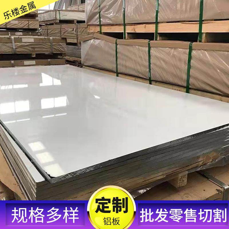 现货5052铝板高硬度薄厚净化1060铝合金板6061铝板整张冲压