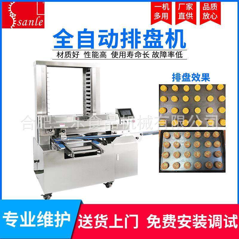 全自动高速排盘机支持单道多道交差摆盘厂家直供高速摆盘机,清洗/食品/商业设备,其他食品加工设备,淘宝优惠券,粉丝福利购,淘宝优惠卷