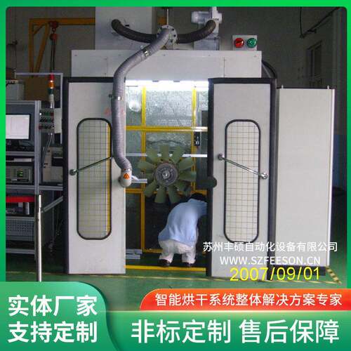 fs-zs113汽车硅油风扇温度测试房