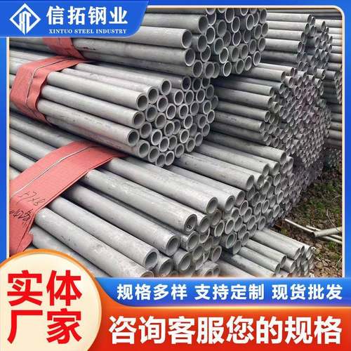 310S不锈钢无缝管2520不锈钢管大口径厚壁工业无缝管耐高温管